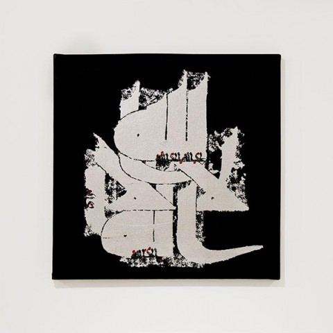 Arabic Phrase (2009)