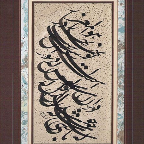 Hafez poem (2007)