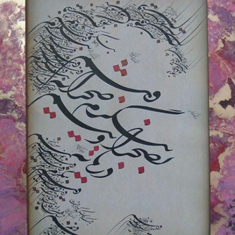 Babataher poem (2001)
