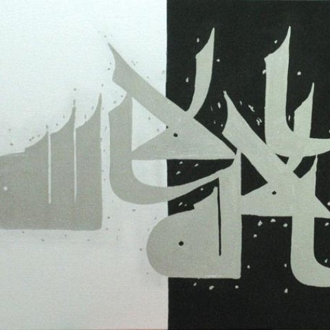 Arabic Phrase (2009)