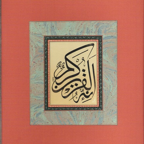 Qoran (2008)