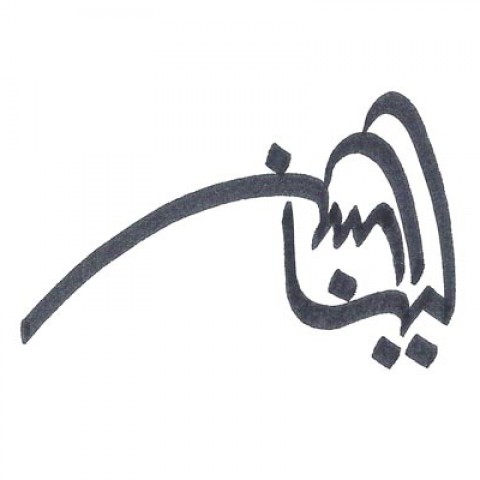 2-Names Logotype (2013)