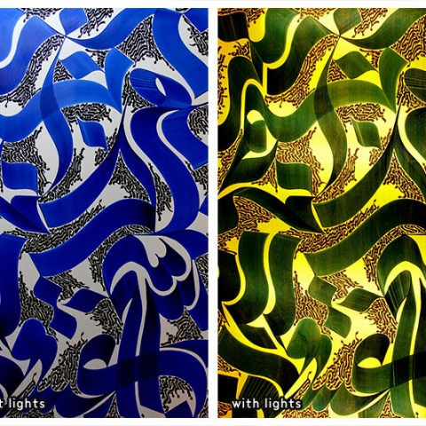 Hafez Poem (2012)
