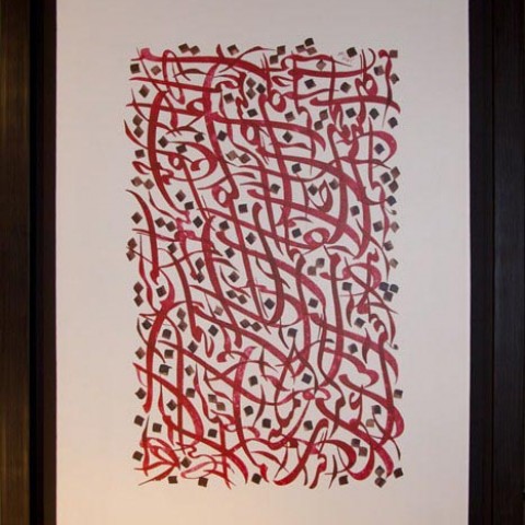 Hafez Poem (2009)