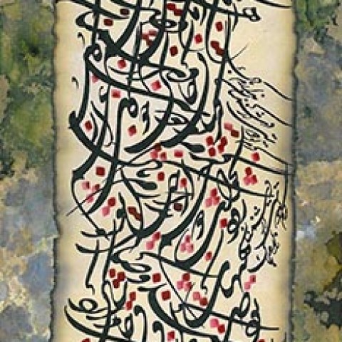 Hafez poem (2008)