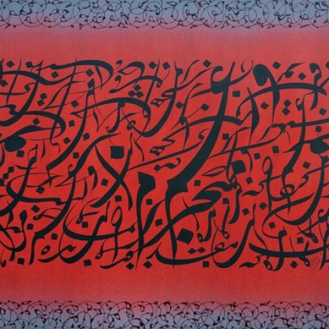 Hafez Poem (2011)