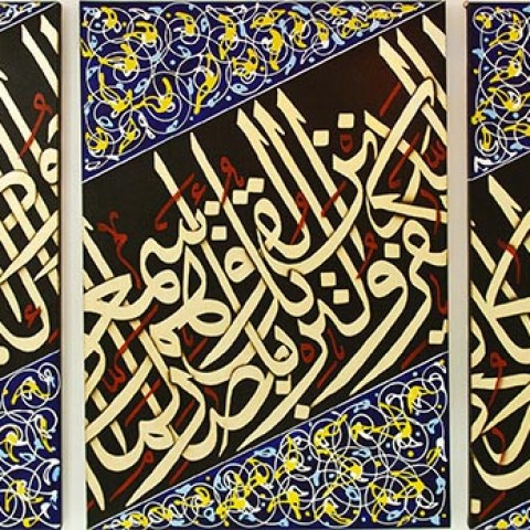 Va En Yakad (2009)