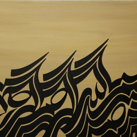 Bismillah (2010)