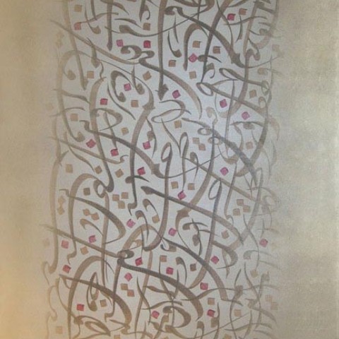 Hafez Poem (2011)