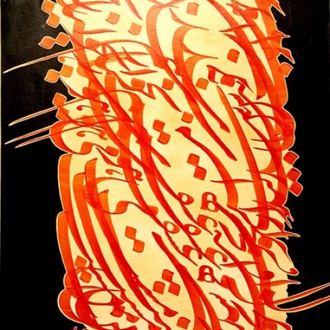 Sadi Poem (2006)