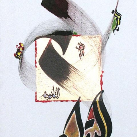 Arabic Word (2009)