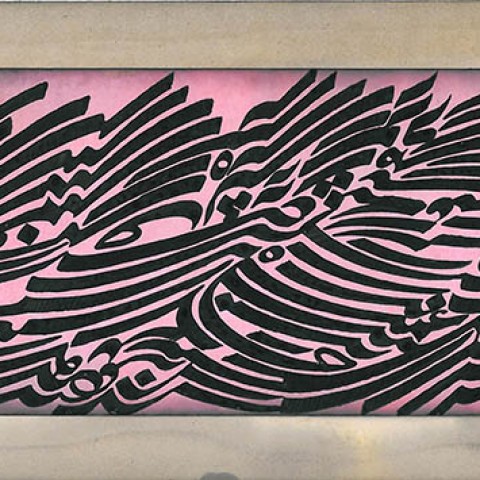 Hafez Poem (2009)
