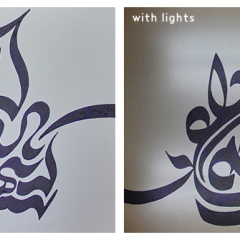Hafez Poem (2013)