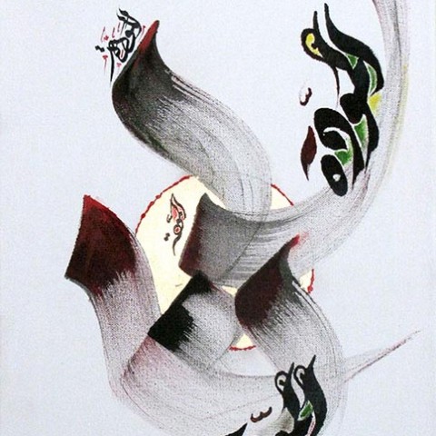 Arabic Word (2009)
