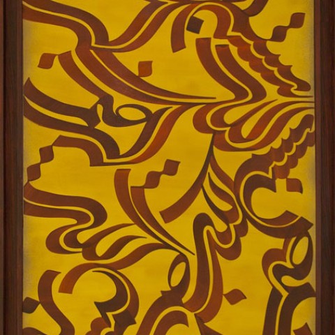 Bismillah (2010)