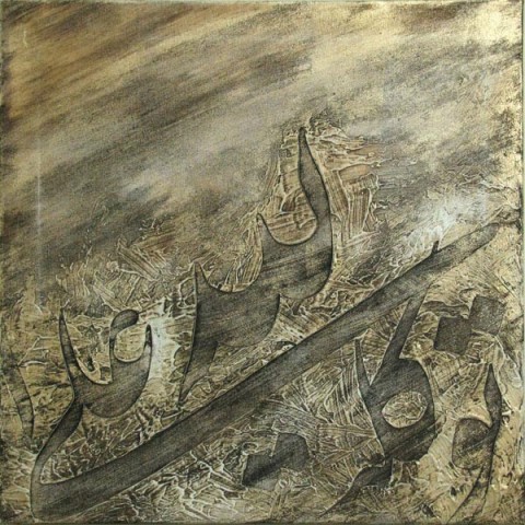 Qoran (2008)