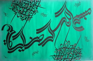 18-Ebrahim Olfat- wave- canvas