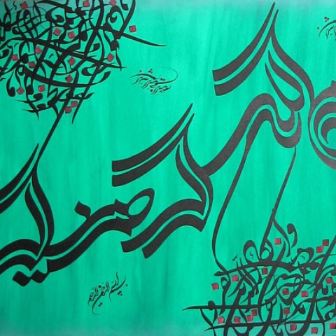 Bismillah (2011)