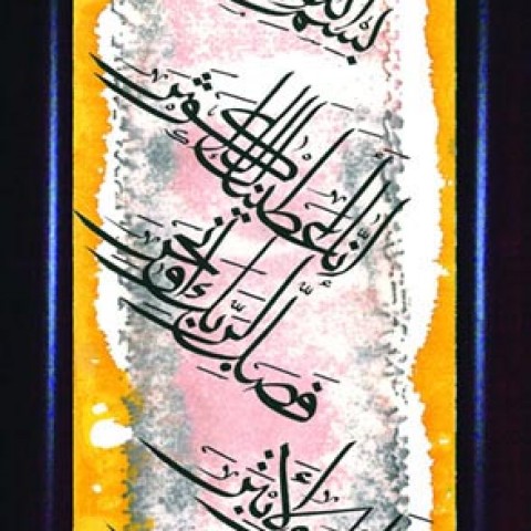 Qoran (2007)