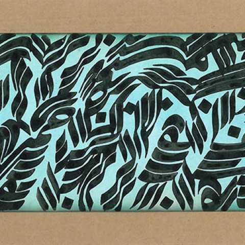 Bismillah (2009)