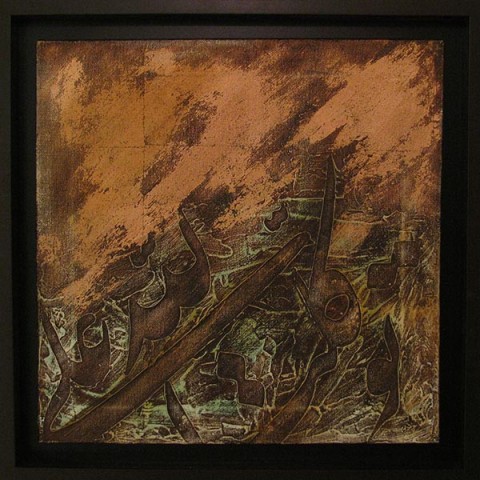 Arabic Phrase (2008)
