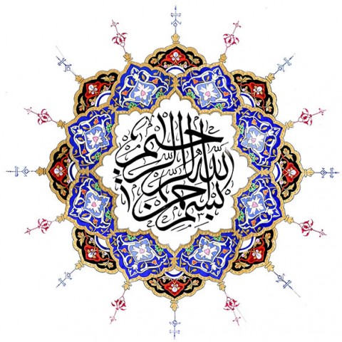 Arabic Calligraphy