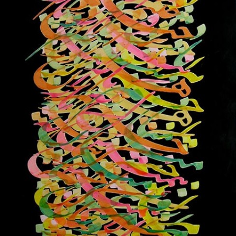 Hafez poem (2007)
