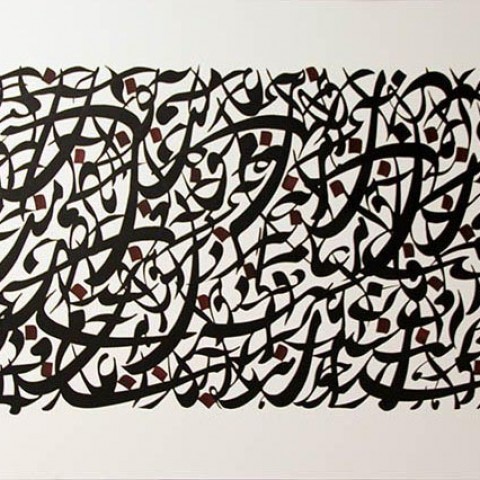 Hafez Poem (2011)