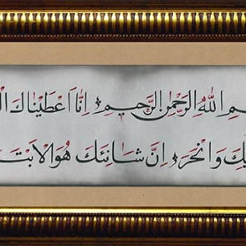 Qoran (2009)