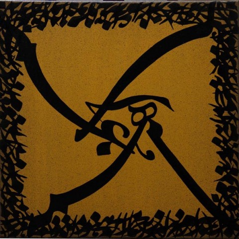Sa’adi Poem (2011)
