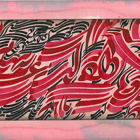 Hafez Poem (2009)