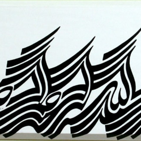 Bismillah (2010)