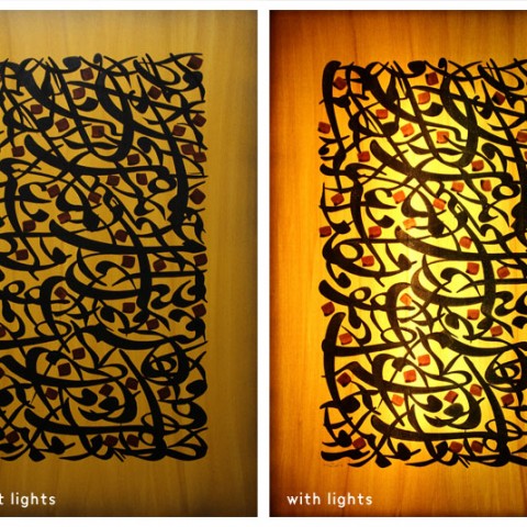 Hafez Poem (2011)