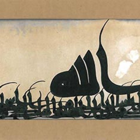 Allah (2008)
