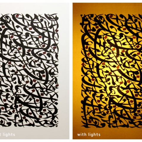 Hafez Poem (2011)