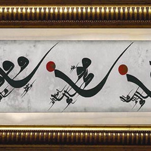 Qoran (2007)