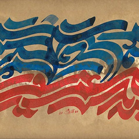 Khayam Poem (2009)