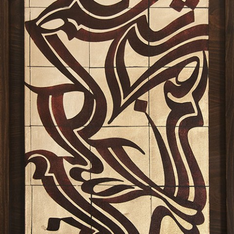 Bismillah (2010)