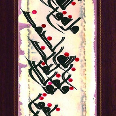 Qoran (2007)