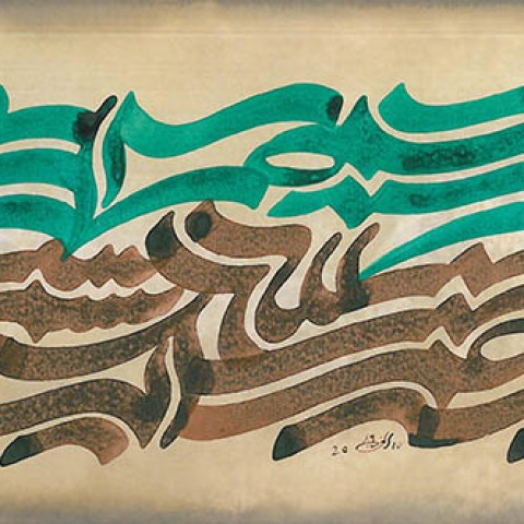 Bismillah (2009)