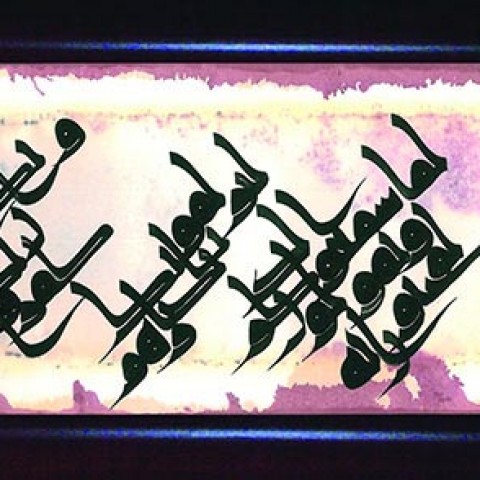 Va En Yakad (2007)