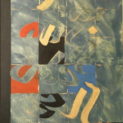 Bismillah (2008)