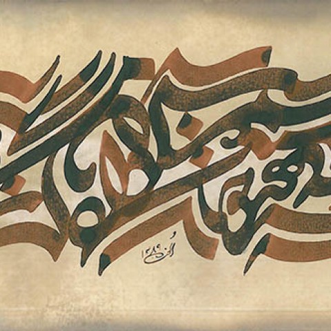 Hafez Poem (2009)