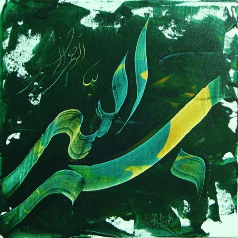 Bismillah (2008)