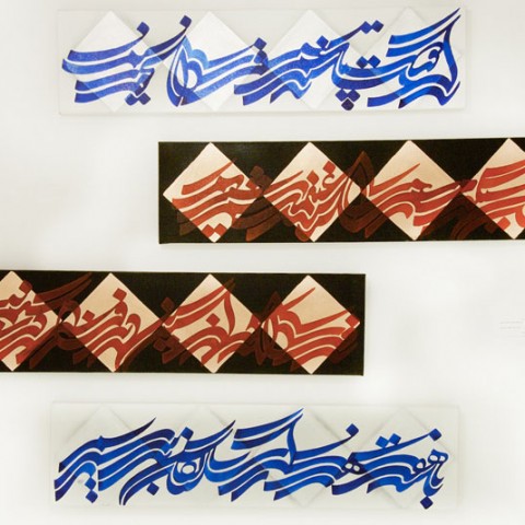 Khayam Poem (2011)