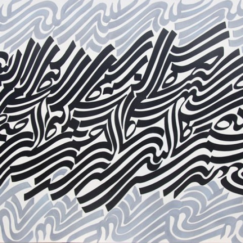 Bismillah (2010)