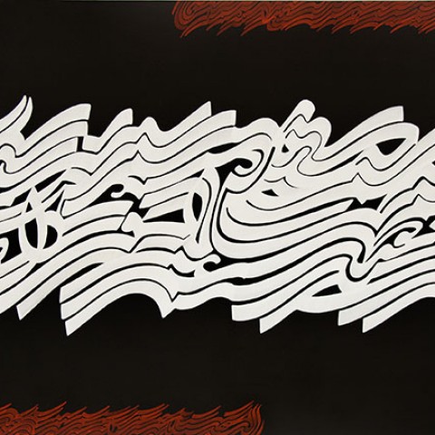 Khayyam Poem (2010)