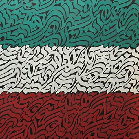 Iran (2012)