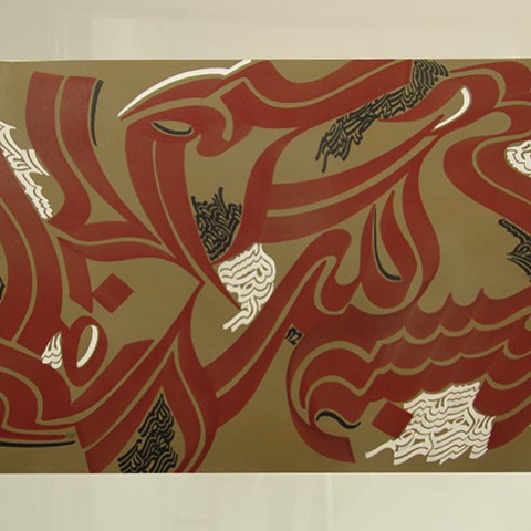 Bismillah (2010)