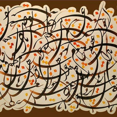 Hafez Poem (2000)